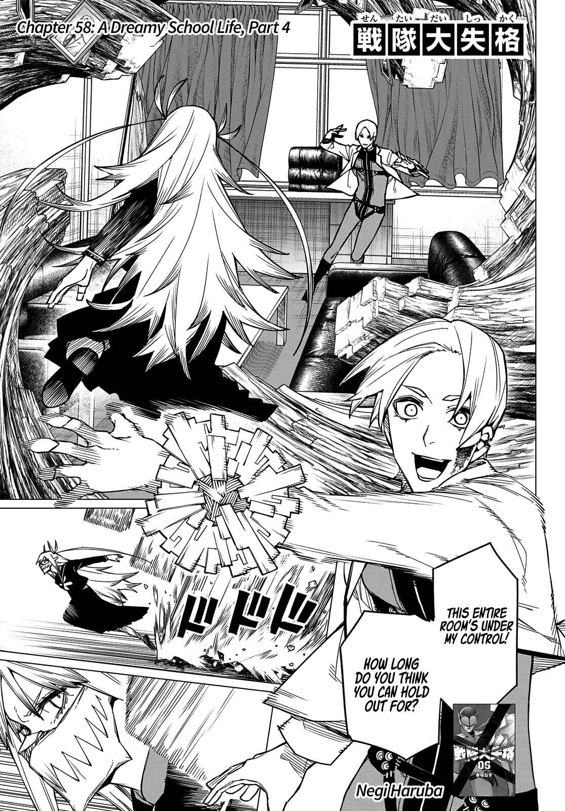 Sentai Daishikkaku Chapter 58 page 1