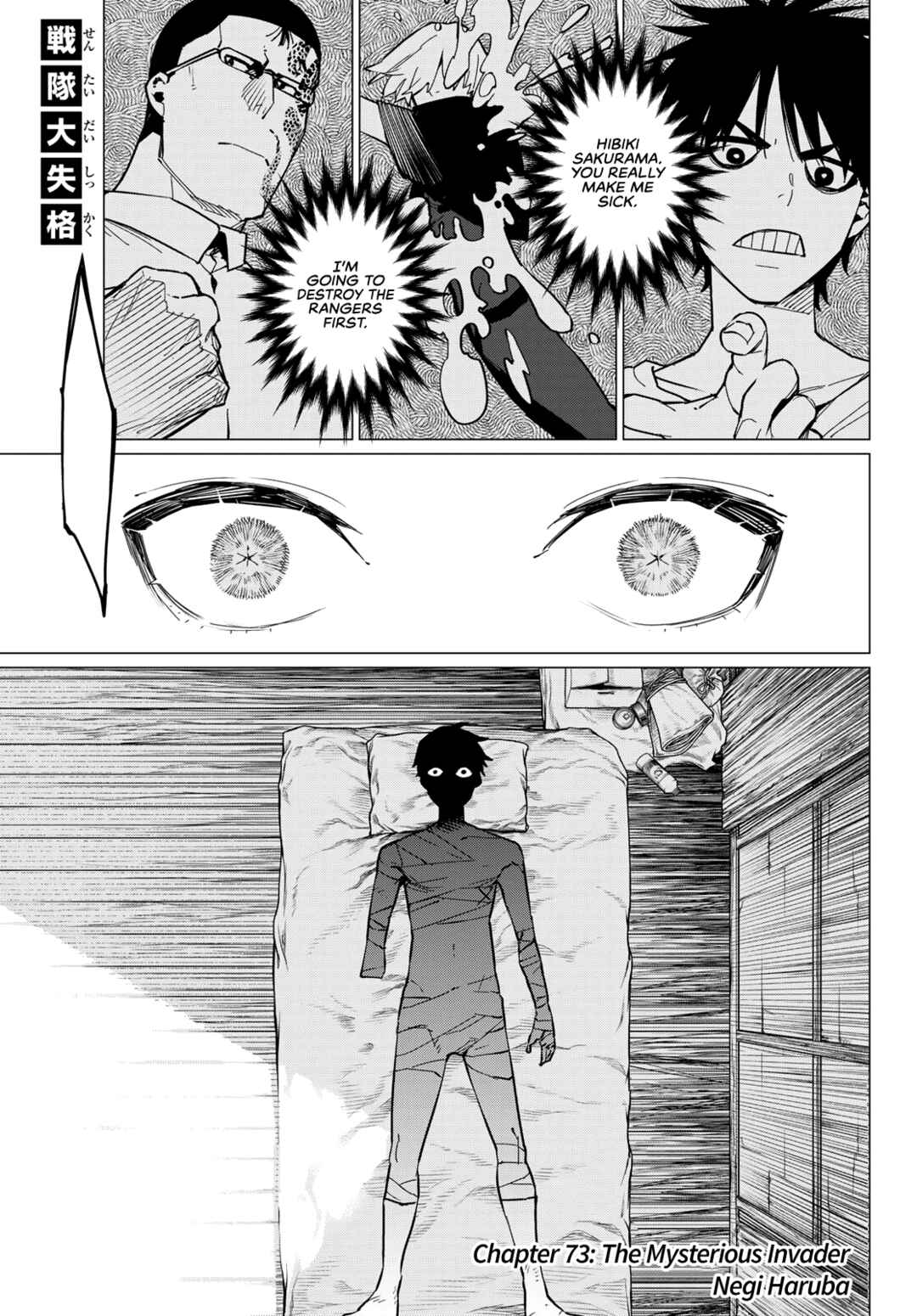 Sentai Daishikkaku Chapter 73 page 1