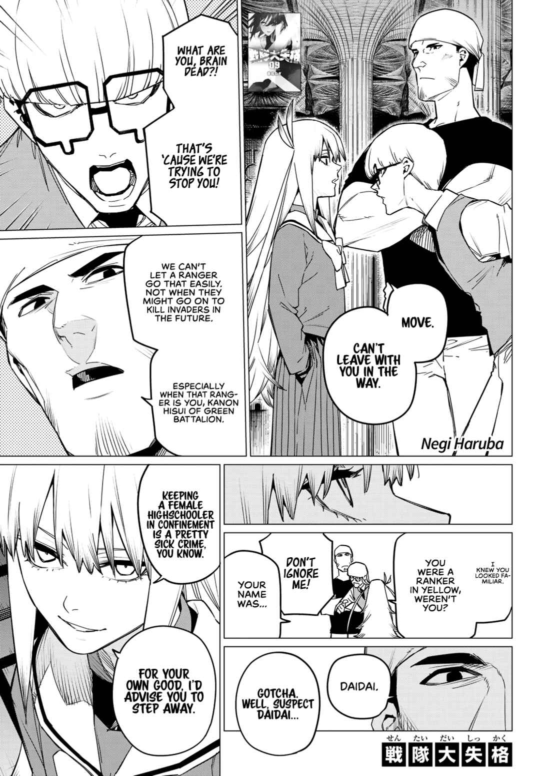Sentai Daishikkaku Chapter 86 page 0