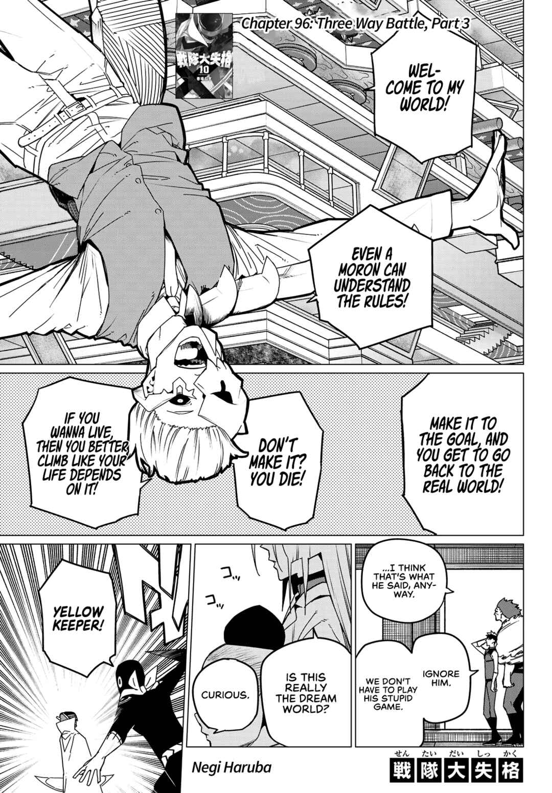 Sentai Daishikkaku Chapter 96 page 0