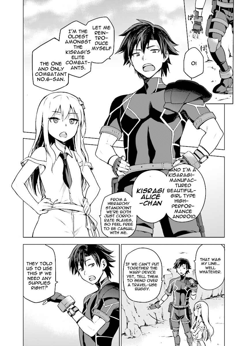 Sentouin, Hakenshimasu! Chapter 1 page 30