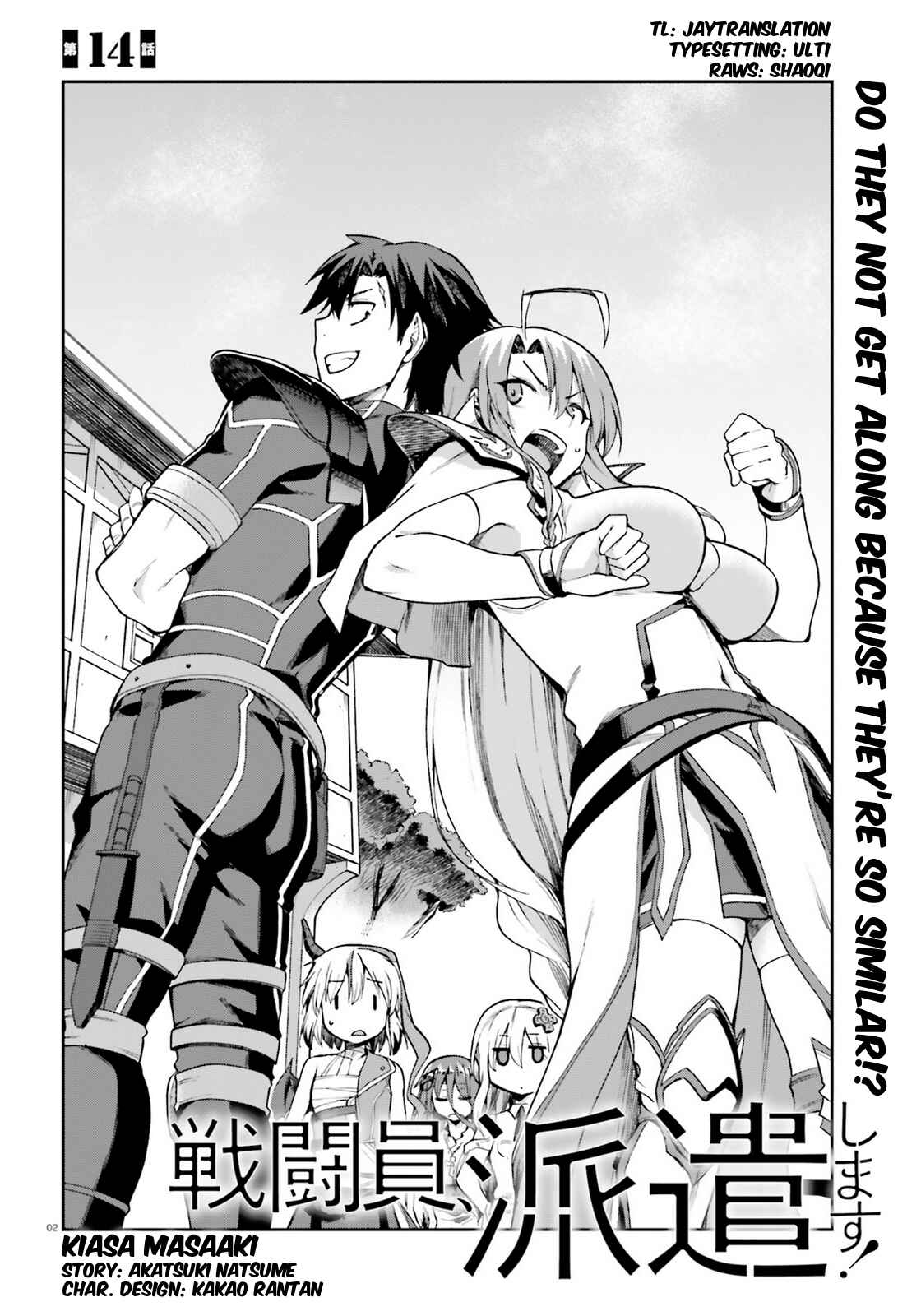 Sentouin, Hakenshimasu! Chapter 14 page 1