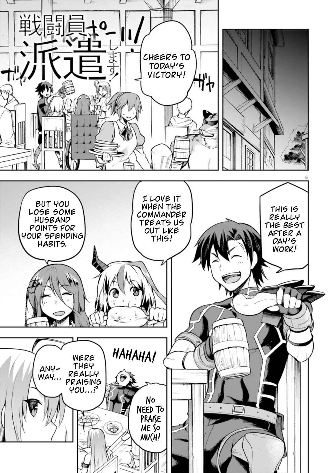 Sentouin, Hakenshimasu! Chapter 18 page 0