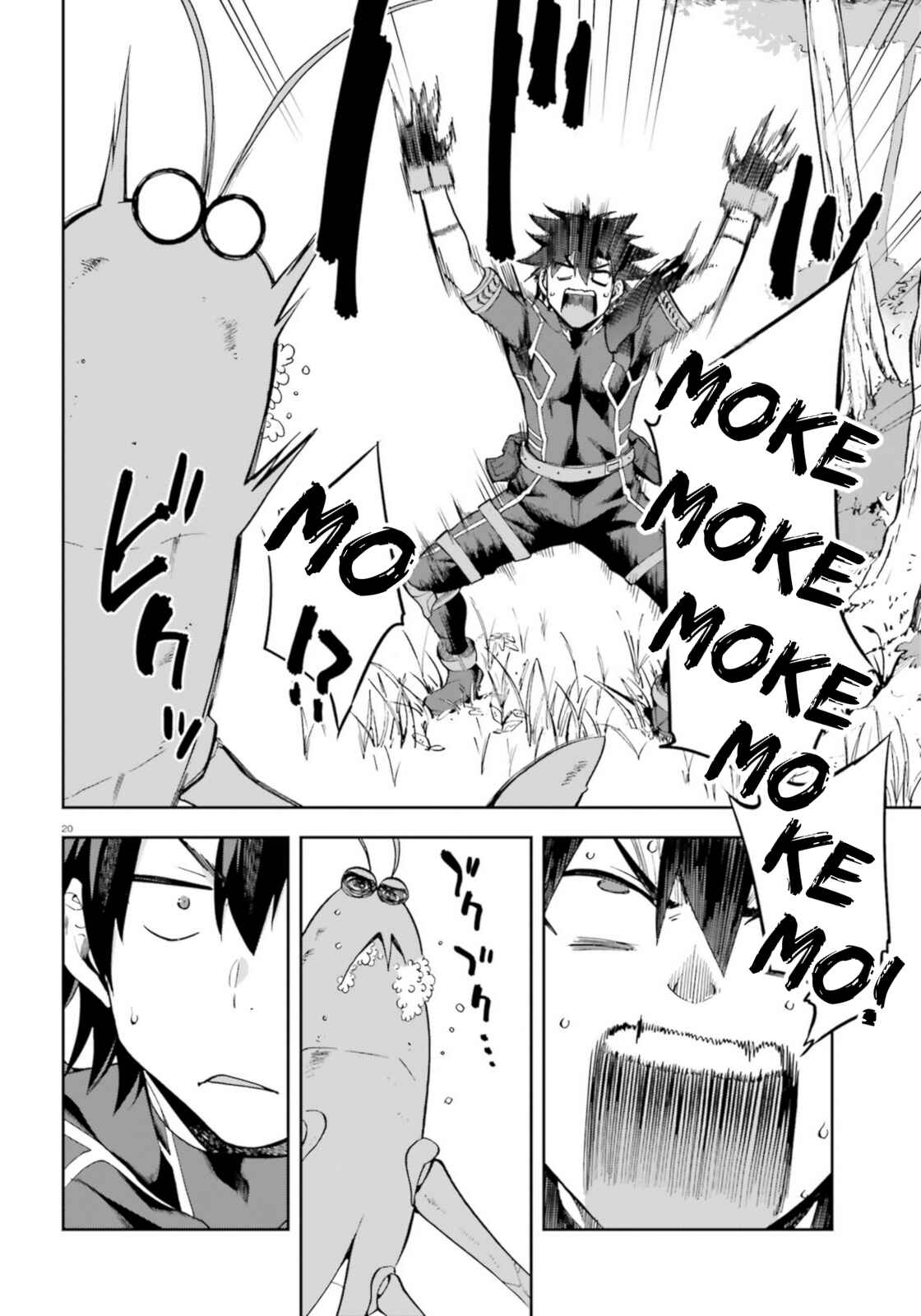 Sentouin, Hakenshimasu! Chapter 18 page 19