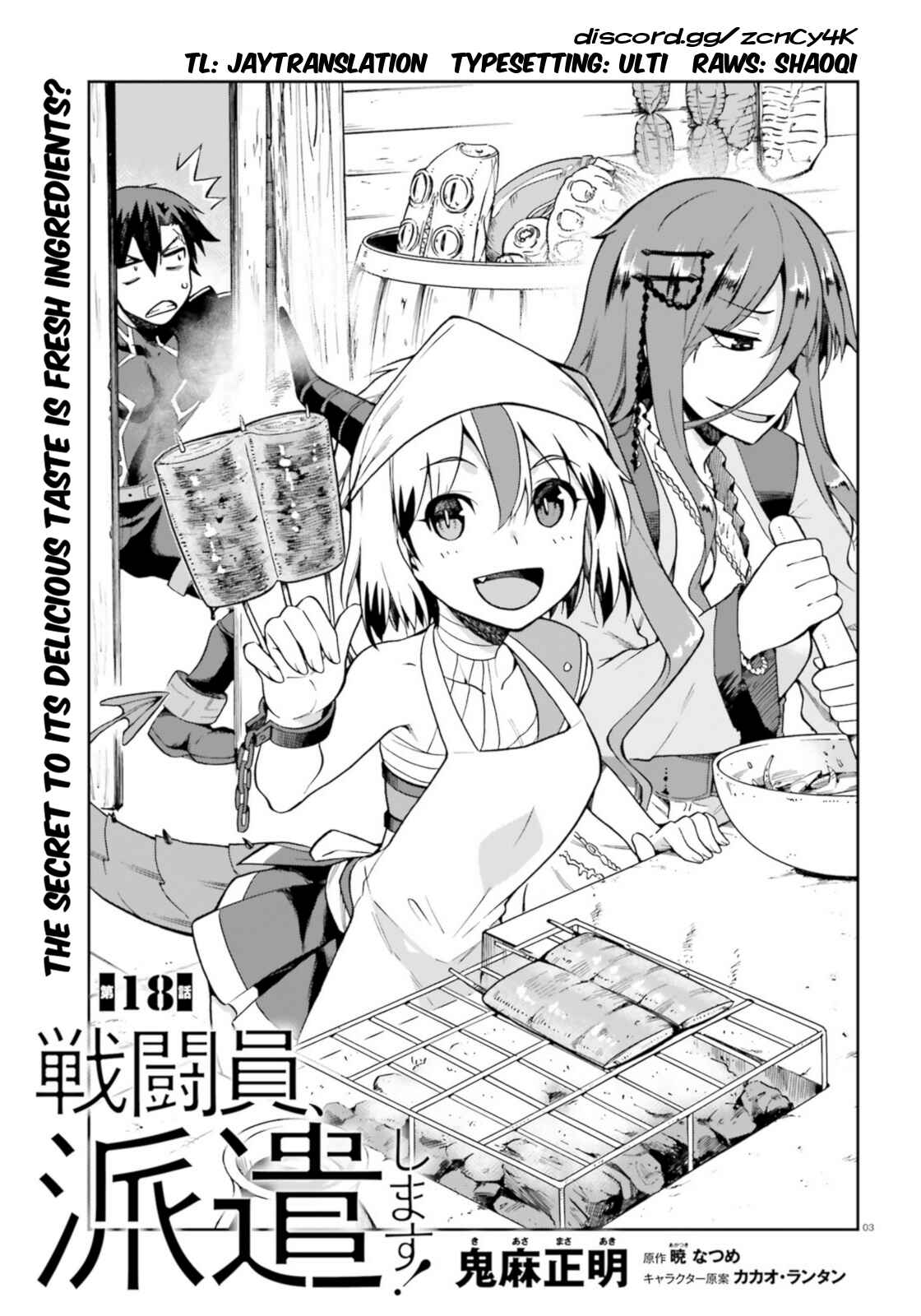 Sentouin, Hakenshimasu! Chapter 18 page 2