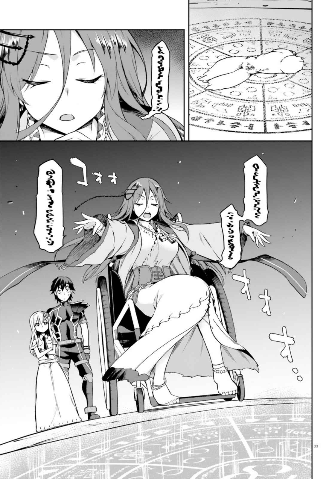 Sentouin, Hakenshimasu! Chapter 18 page 32