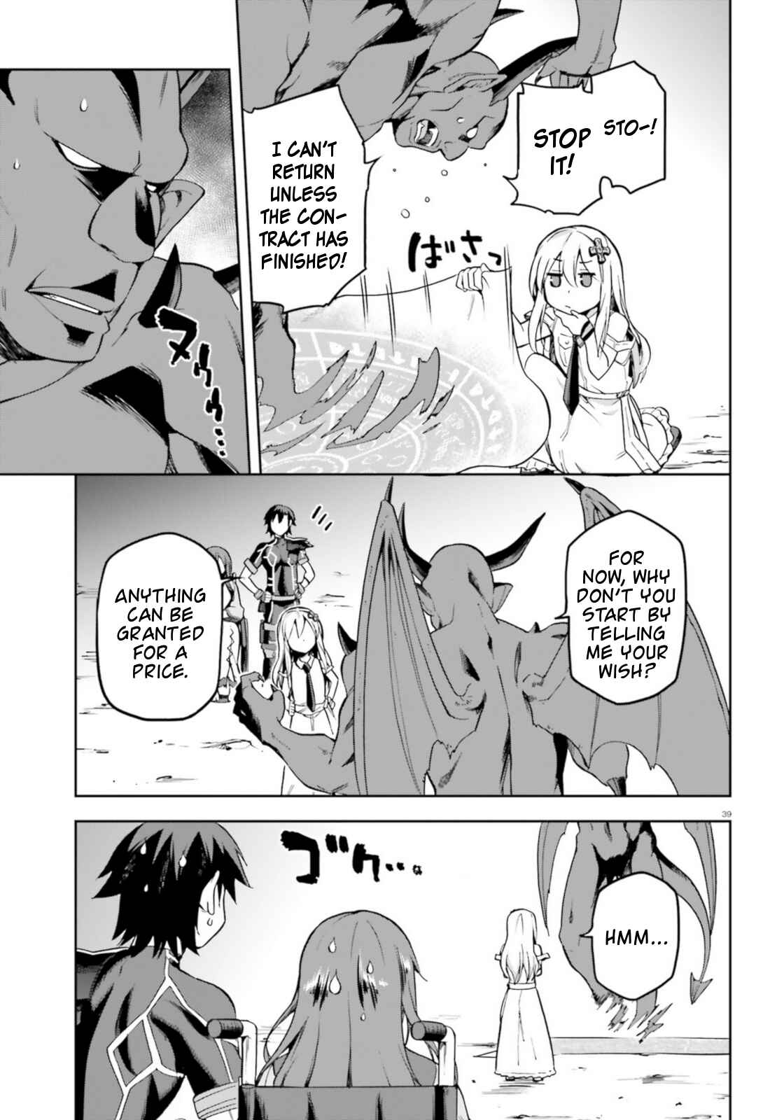 Sentouin, Hakenshimasu! Chapter 18 page 38