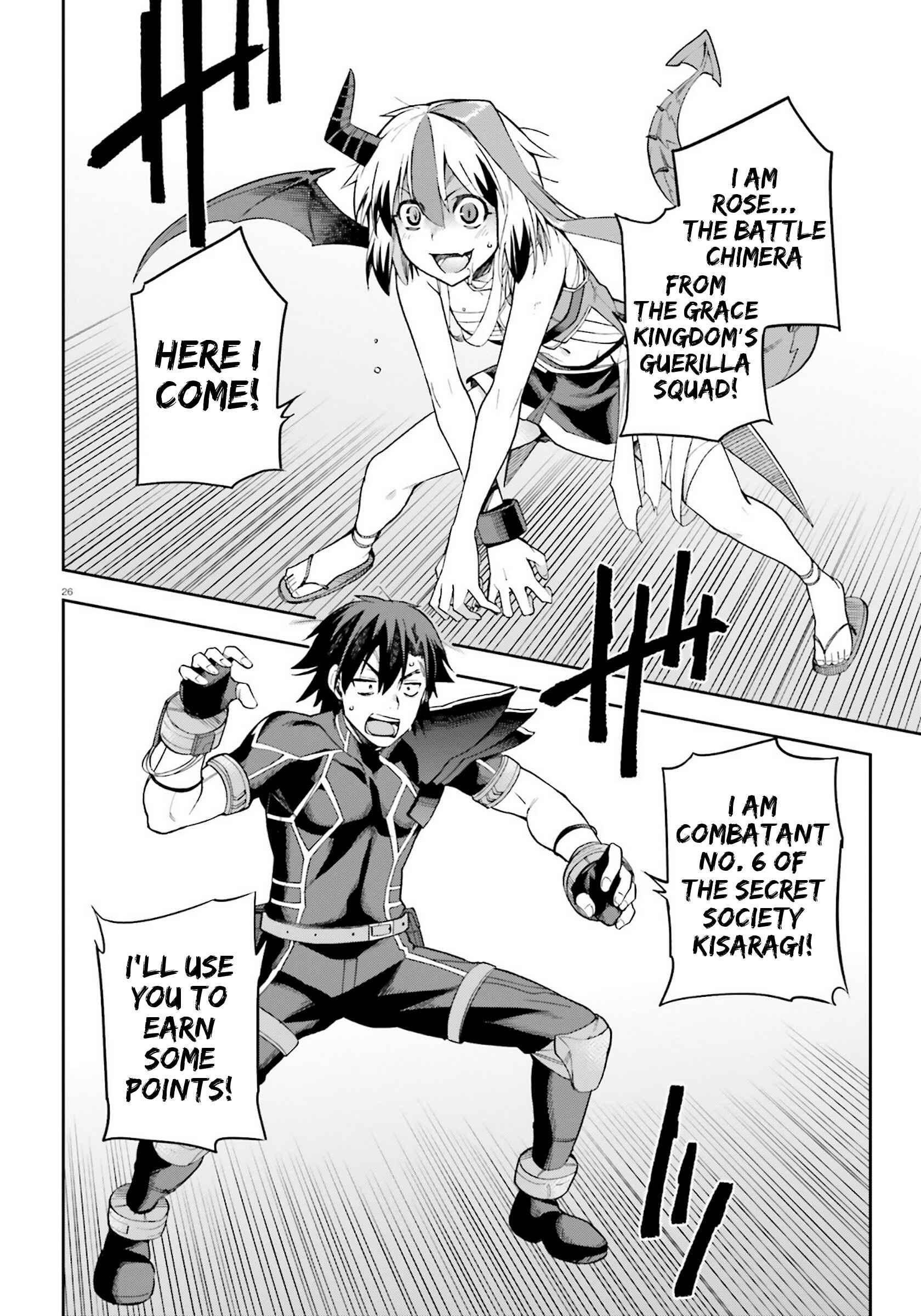 Sentouin, Hakenshimasu! Chapter 23 page 25