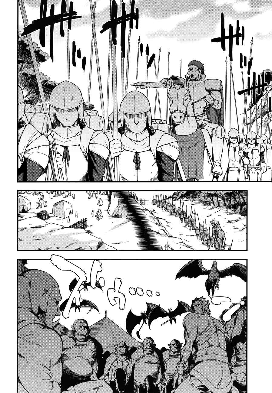 Sentouin, Hakenshimasu! Chapter 3 page 20