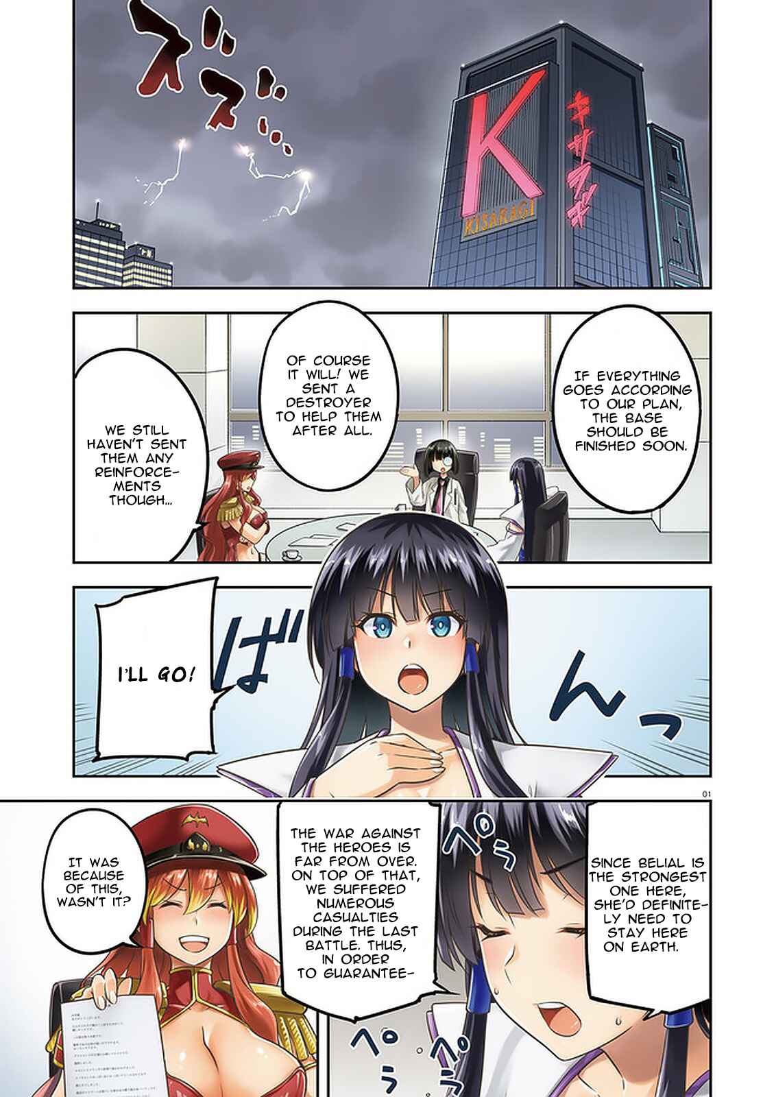 Sentouin, Hakenshimasu! Chapter 39 page 0