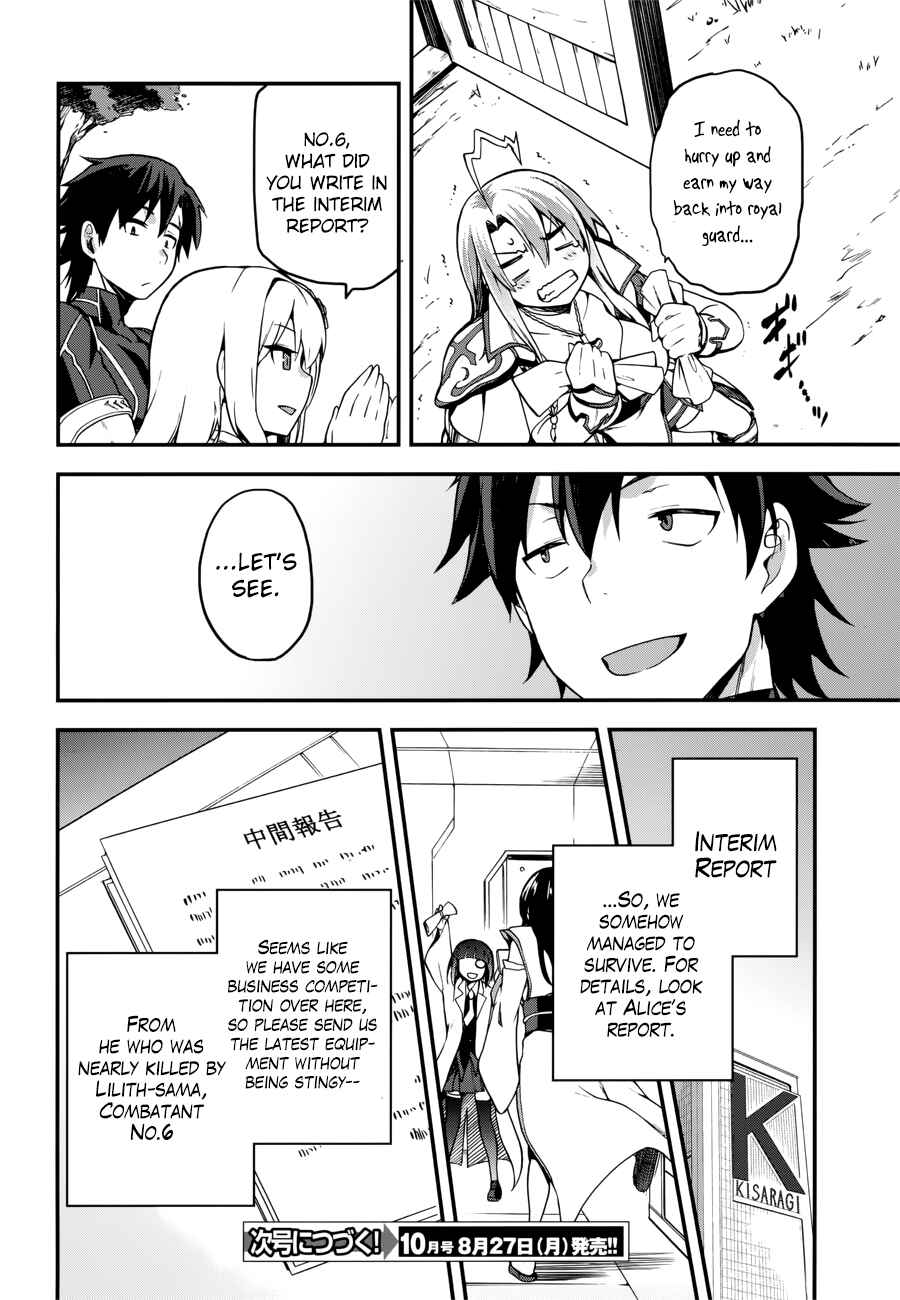 Sentouin, Hakenshimasu! Chapter 5 page 31