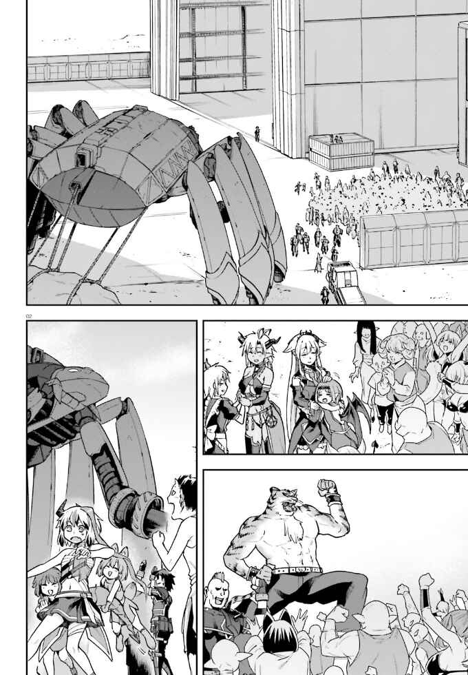 Sentouin, Hakenshimasu! Chapter 63 page 2