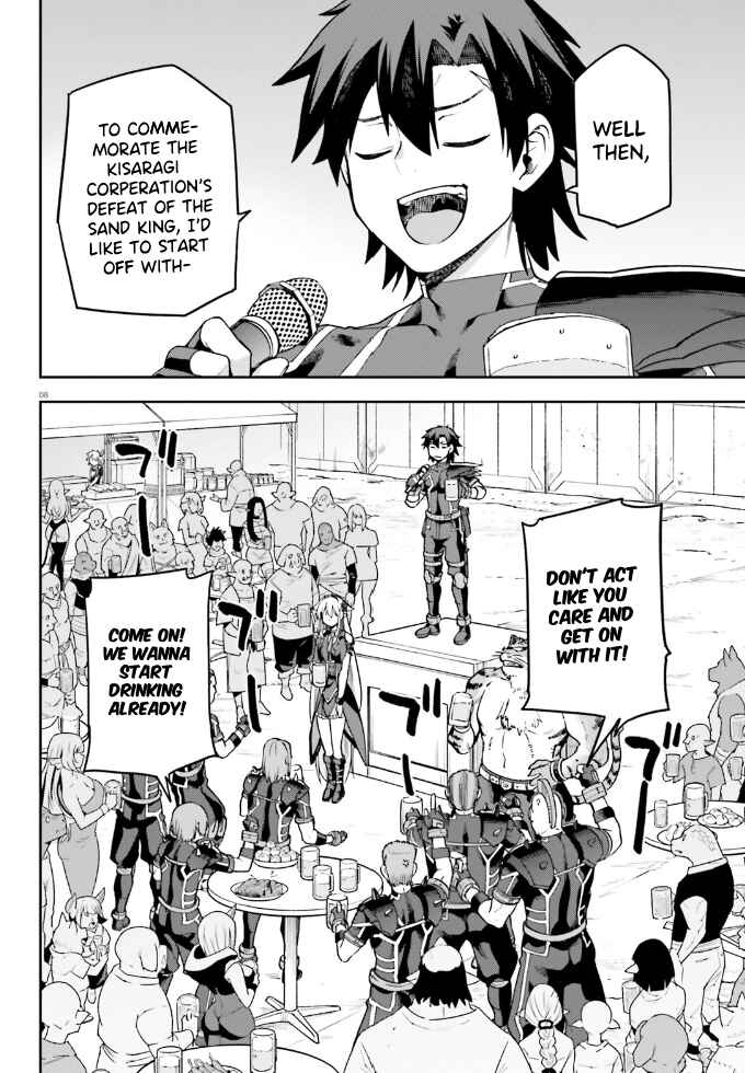 Sentouin, Hakenshimasu! Chapter 63 page 8