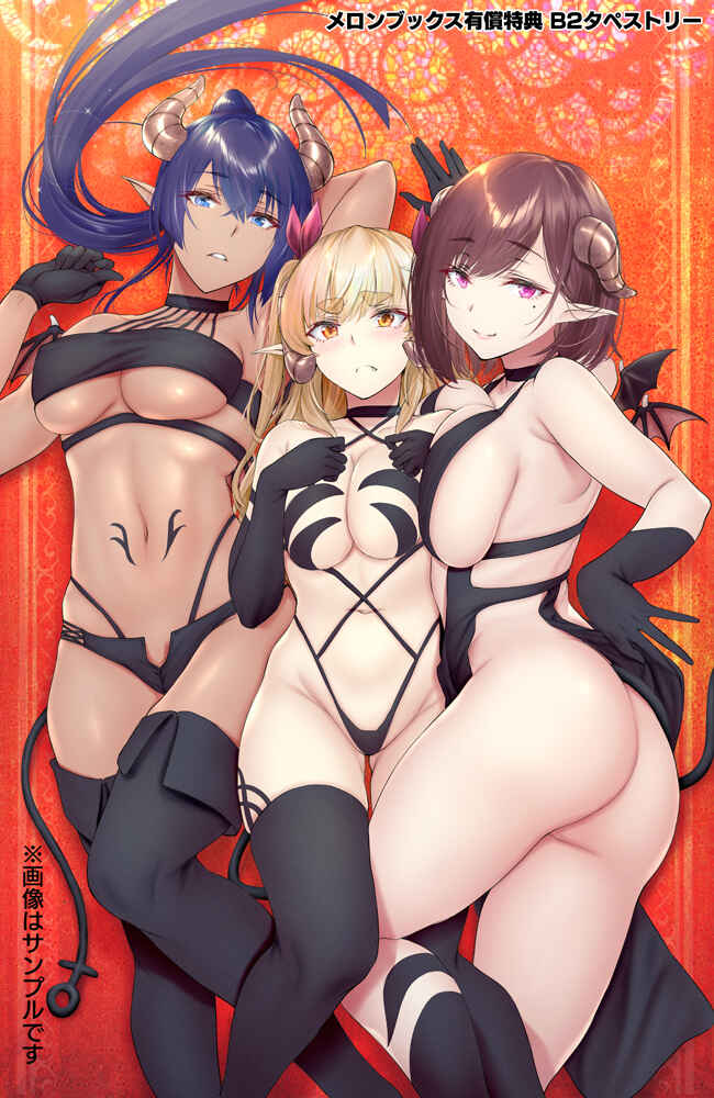 Shachiku Succubus no Hanashi Chapter 21 page 13