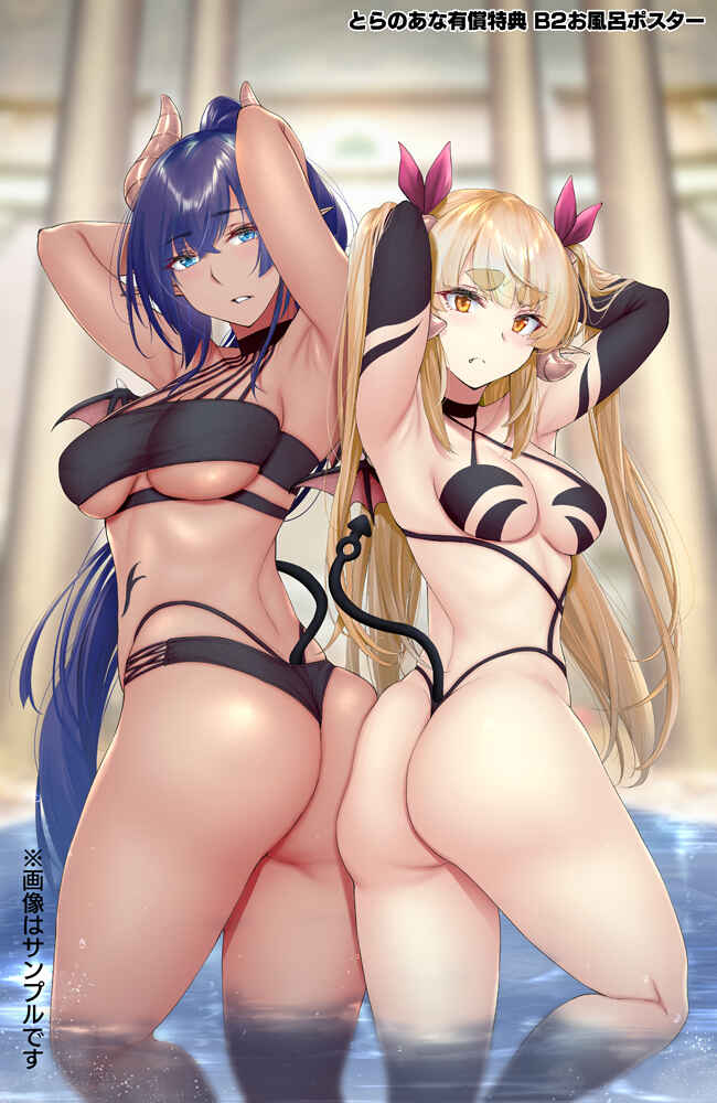 Shachiku Succubus no Hanashi Chapter 21 page 14