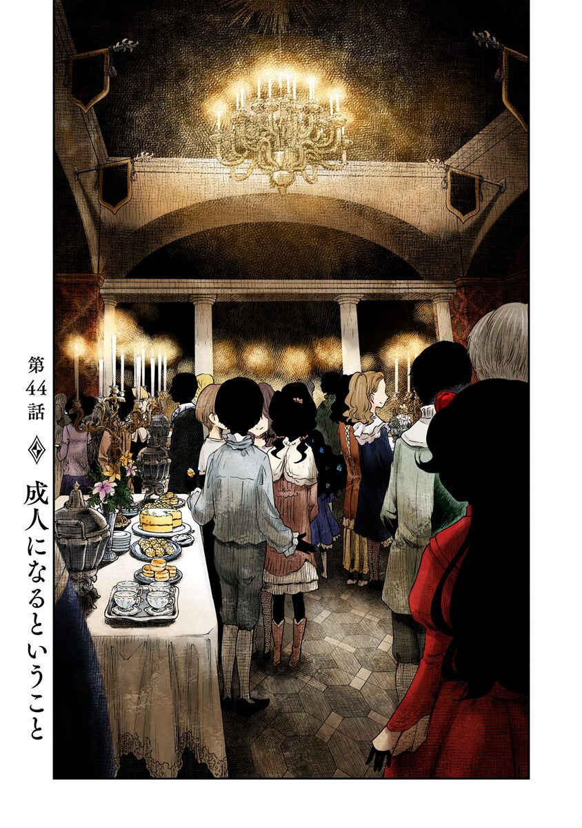 Shadows House (Official Colored) Chapter 44 page 2