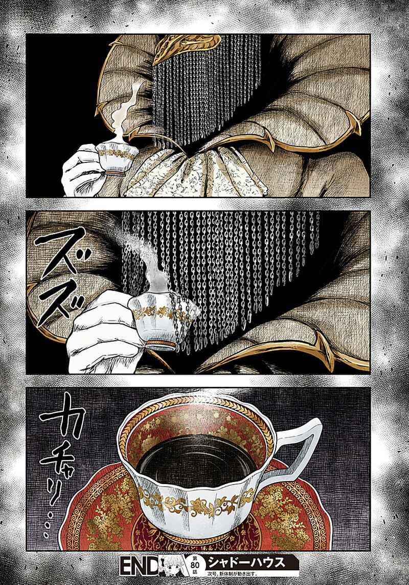 Shadows House (Official Colored) Chapter 80 page 15