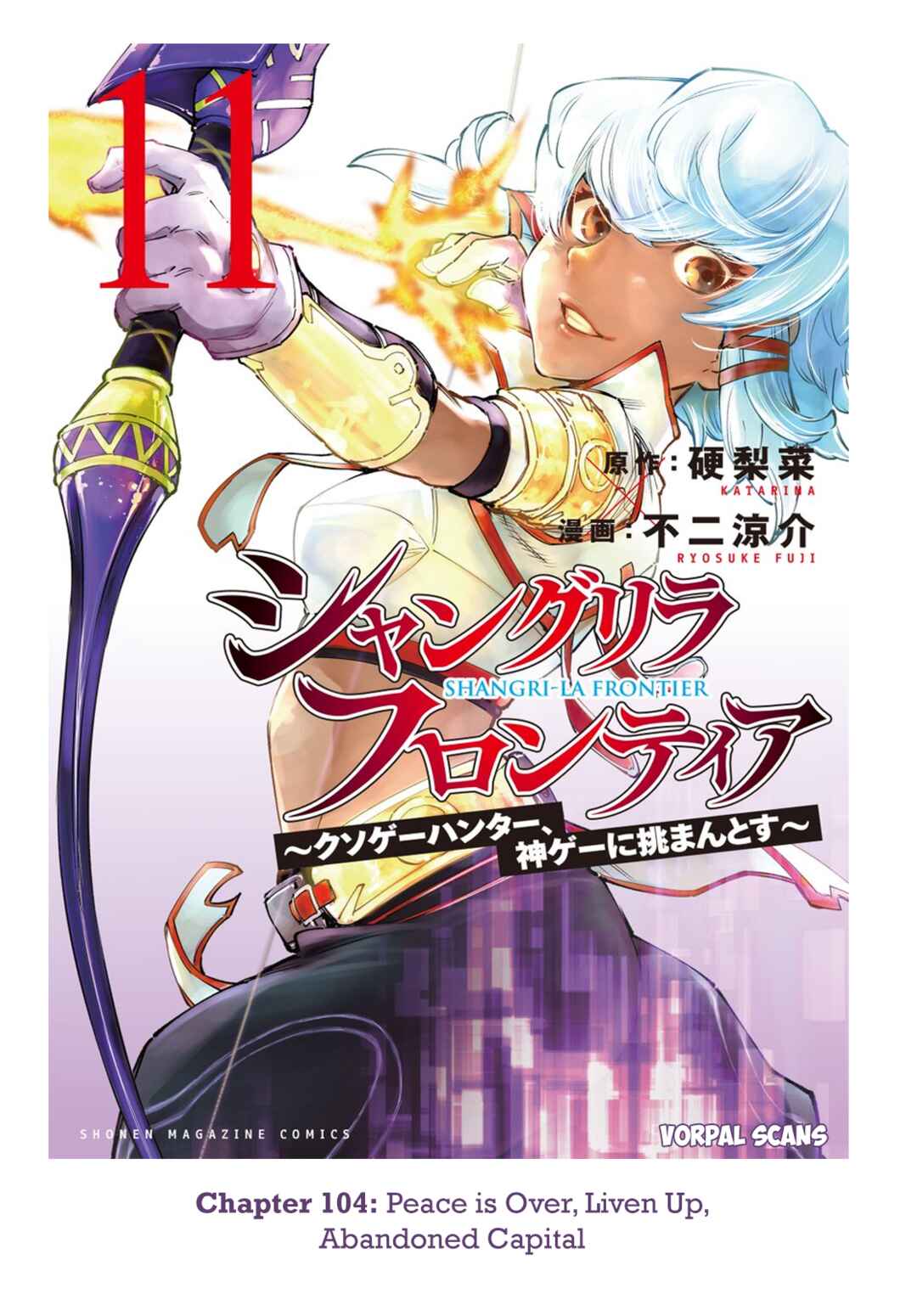 Shangri-La Frontier ~Kusoge Hunter, Kamige ni Idoman to su~ Chapter 104 page 0