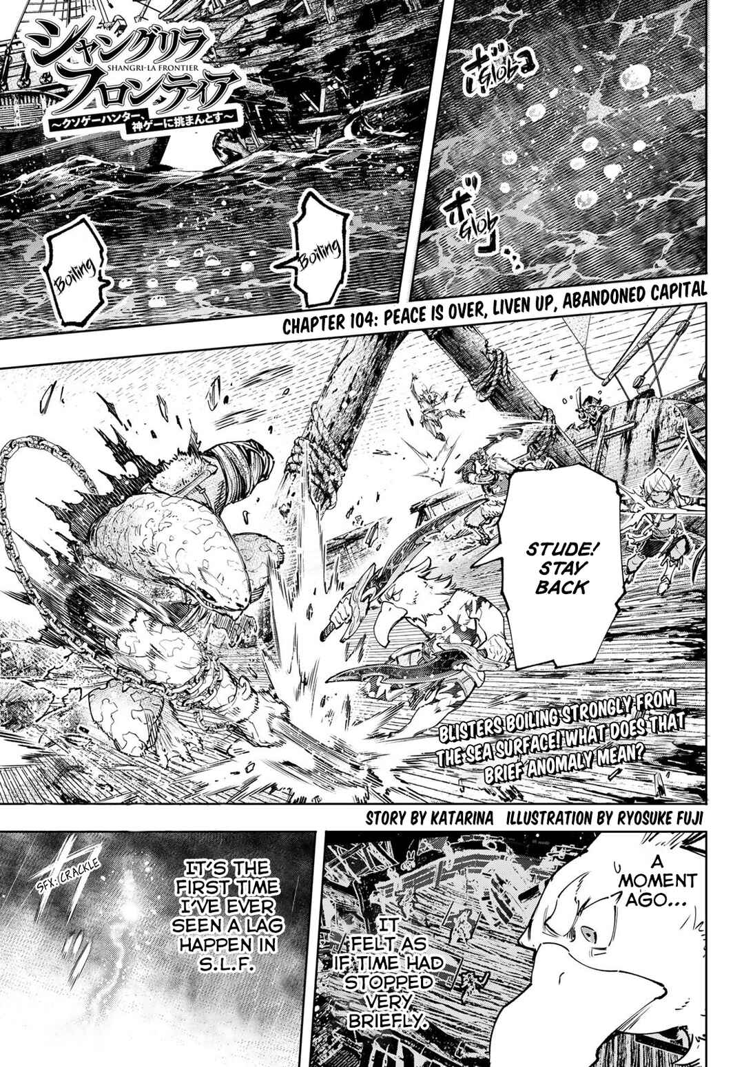 Shangri-La Frontier ~Kusoge Hunter, Kamige ni Idoman to su~ Chapter 104 page 1