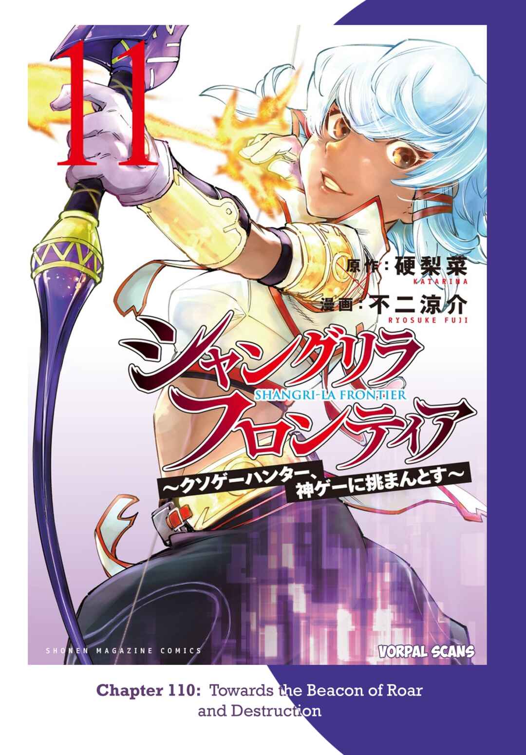 Shangri-La Frontier ~Kusoge Hunter, Kamige ni Idoman to su~ Chapter 110 page 0