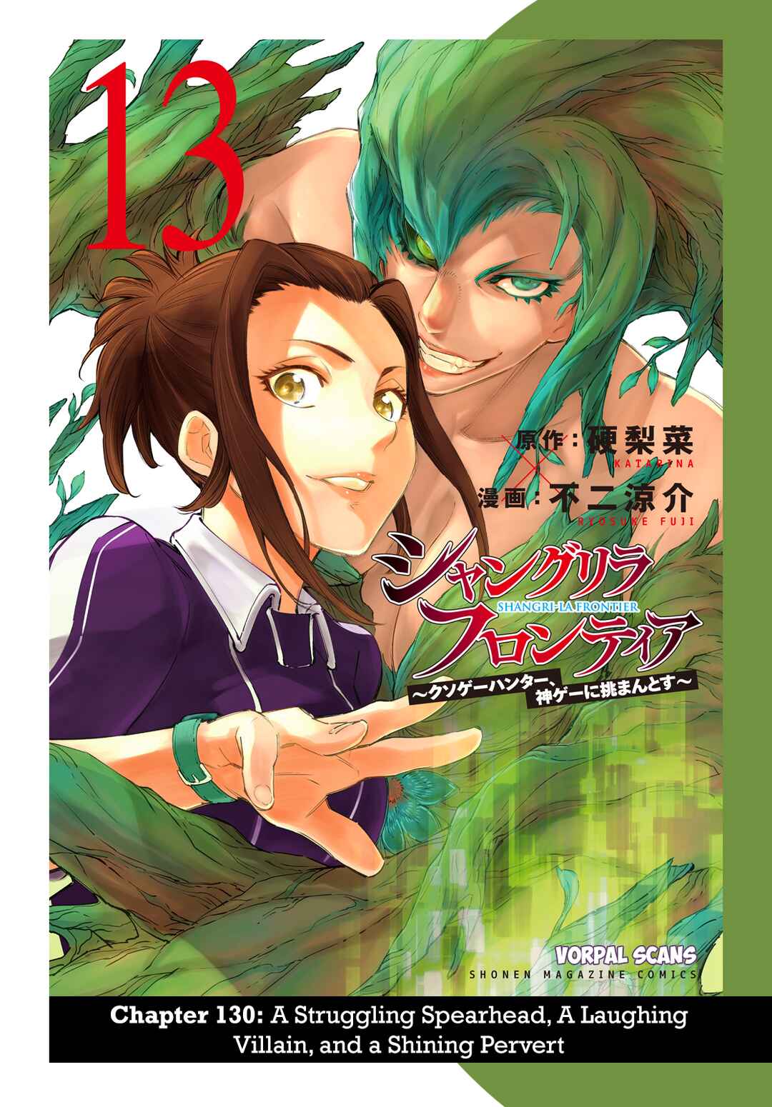 Shangri-La Frontier ~Kusoge Hunter, Kamige ni Idoman to su~ Chapter 130 page 0