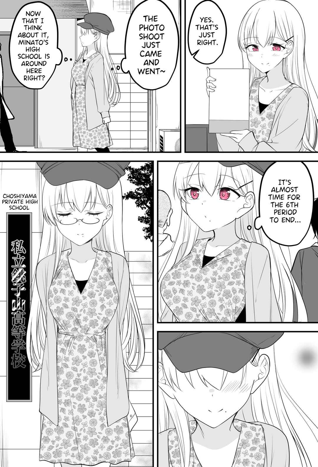 She Has Become a Distant Existence Chapter 12 page 1