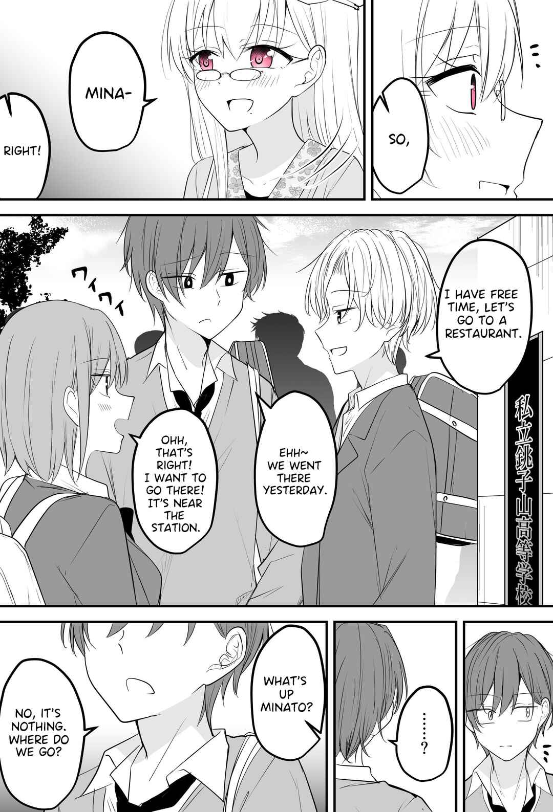 She Has Become a Distant Existence Chapter 12 page 2