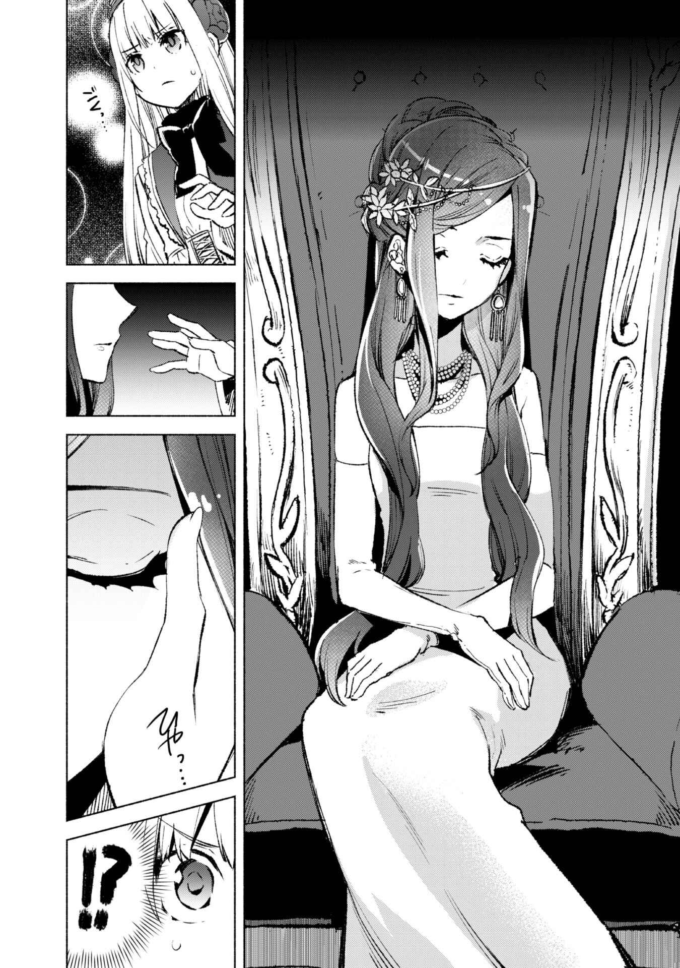 She Professed Herself Pupil of the Wise Man Chapter 13 page 15