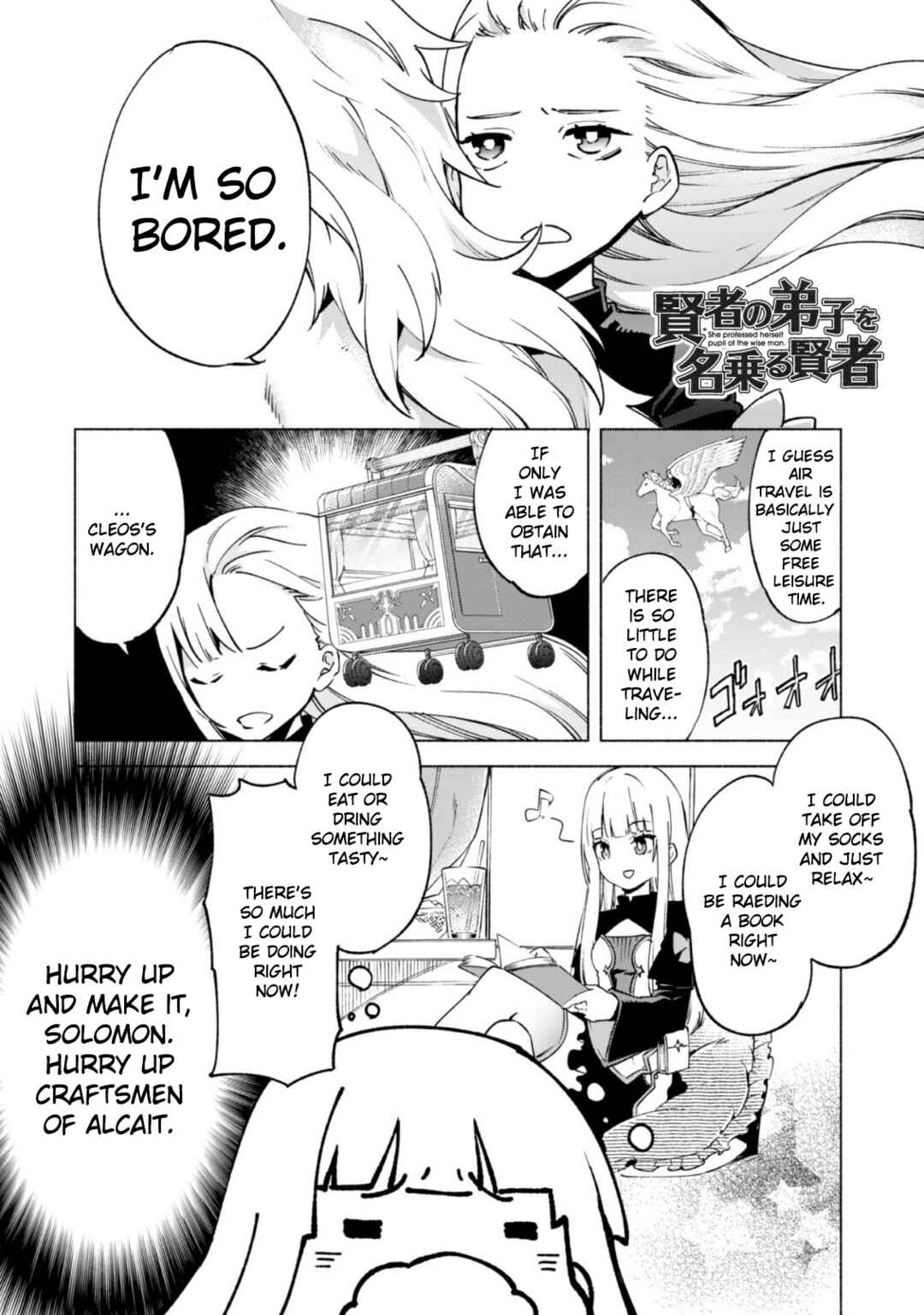 She Professed Herself Pupil of the Wise Man Chapter 39.5 page 1