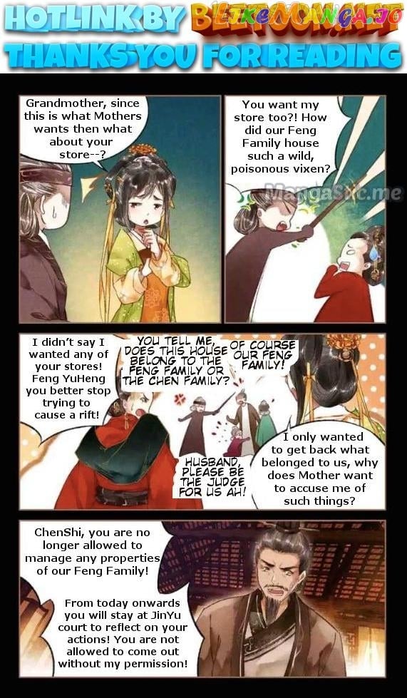 Shen Yi Di Nu Chapter 22.5 page 0