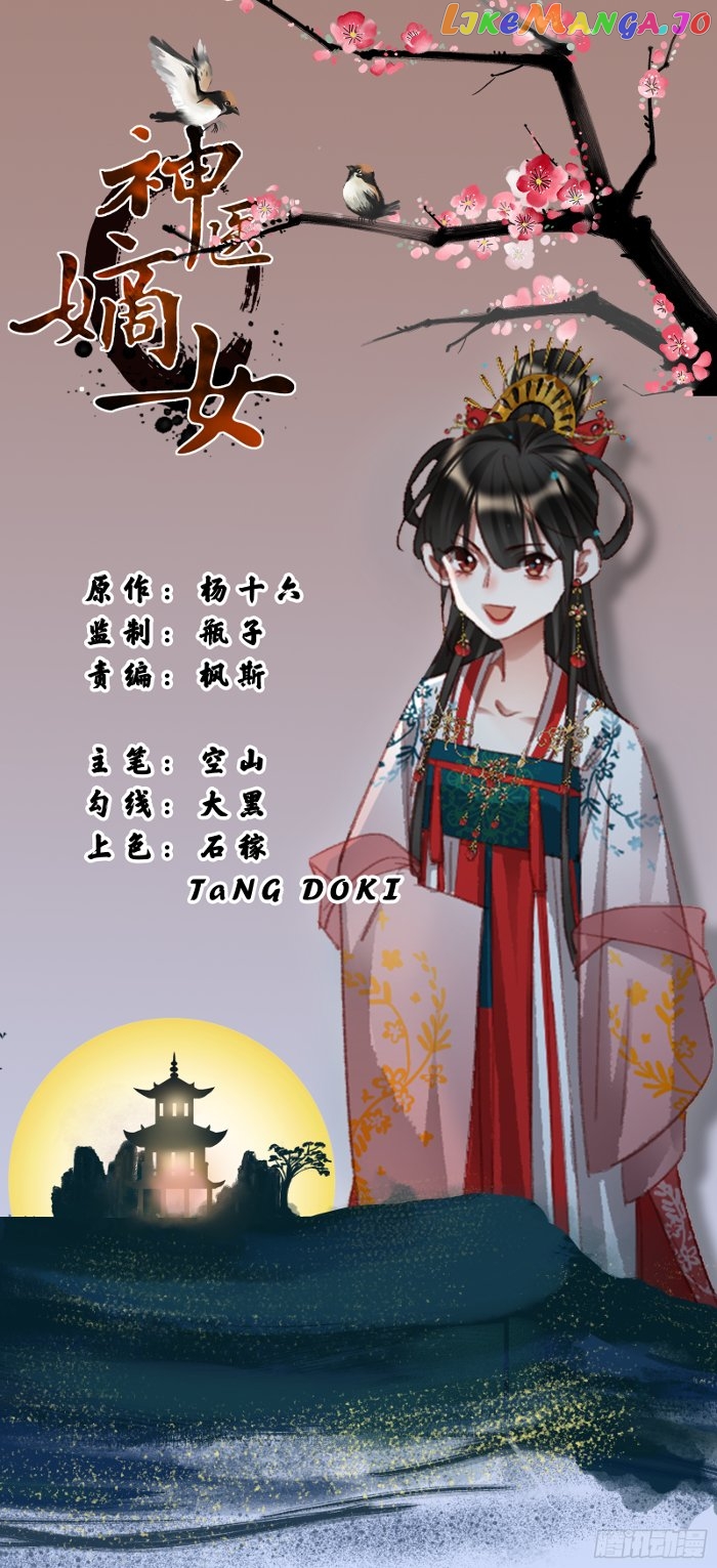 Shen Yi Di Nu Chapter 354 page 0