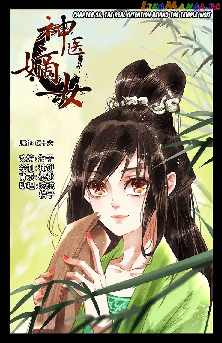 Shen Yi Di Nu Chapter 36 page 1