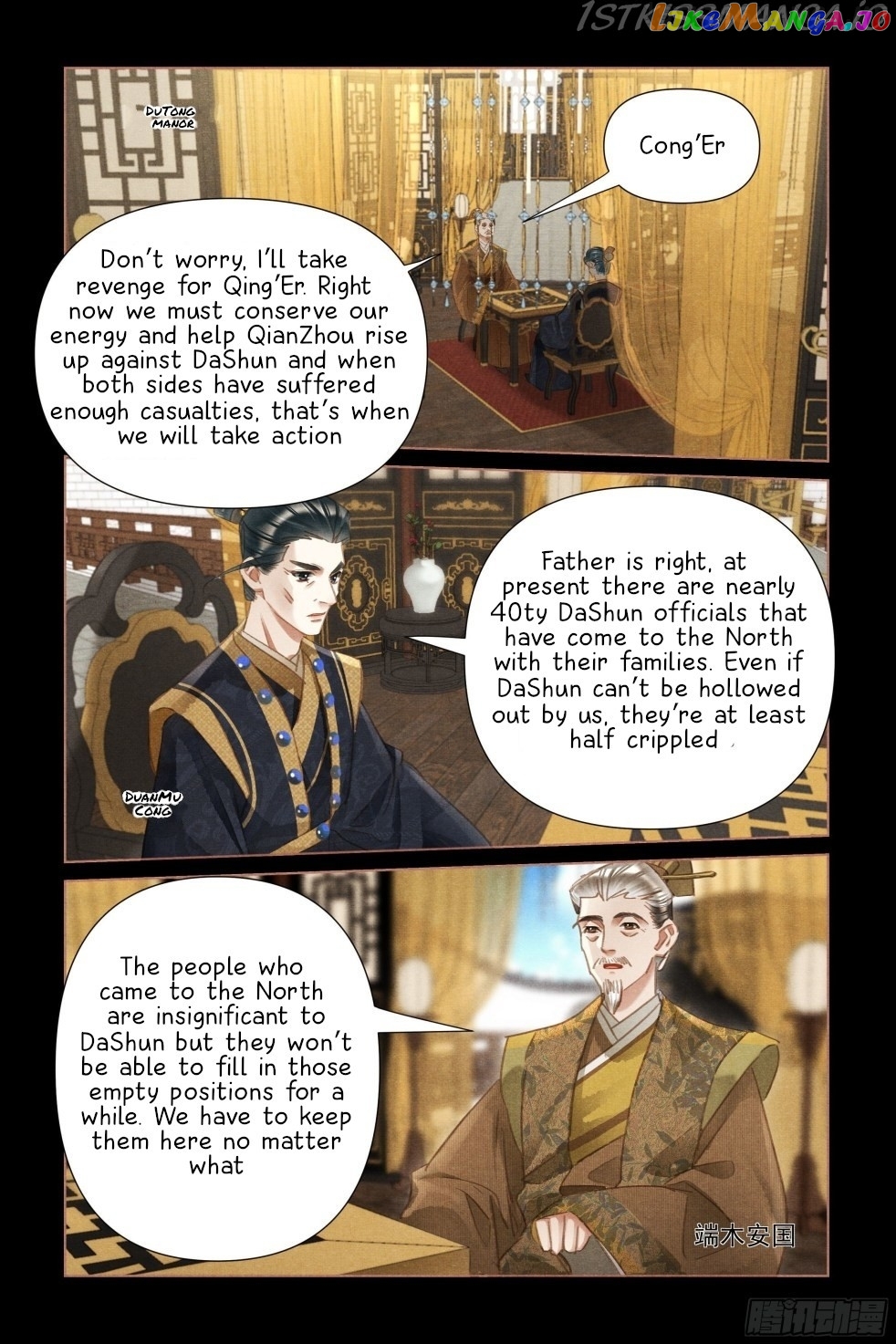 Shen Yi Di Nu Chapter 479.5 page 3