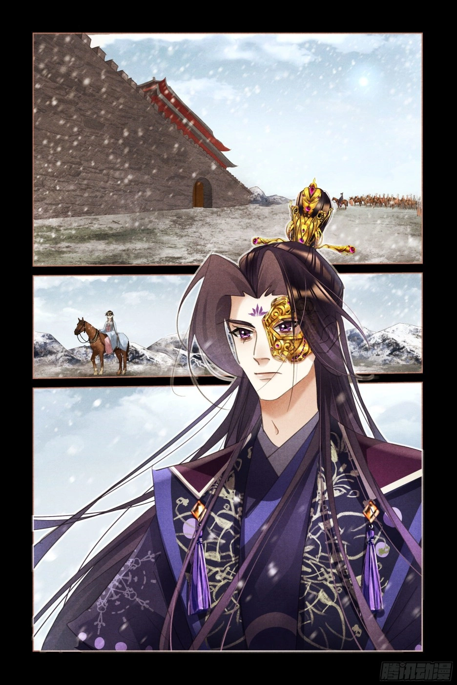 Shen Yi Di Nu Chapter 511.5 page 1