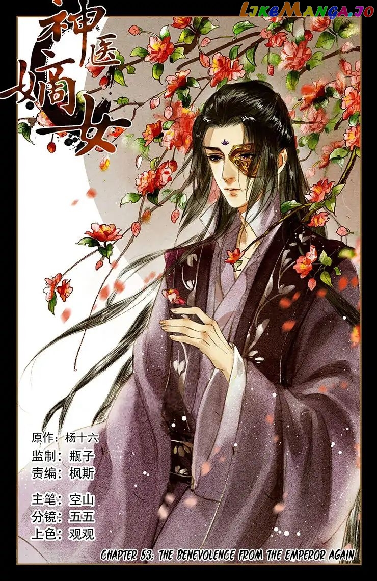 Shen Yi Di Nu Chapter 53 page 2