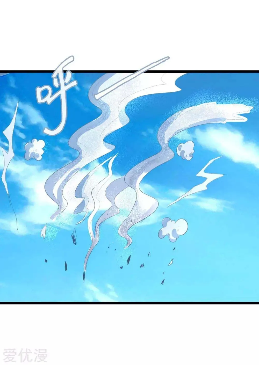 Shenwu Tianzun Chapter 10 page 13