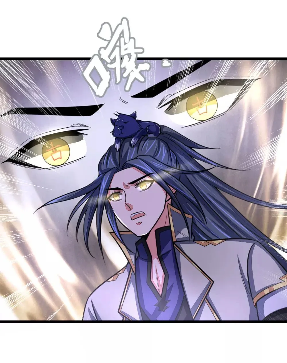 Shenwu Tianzun Chapter 106 page 4