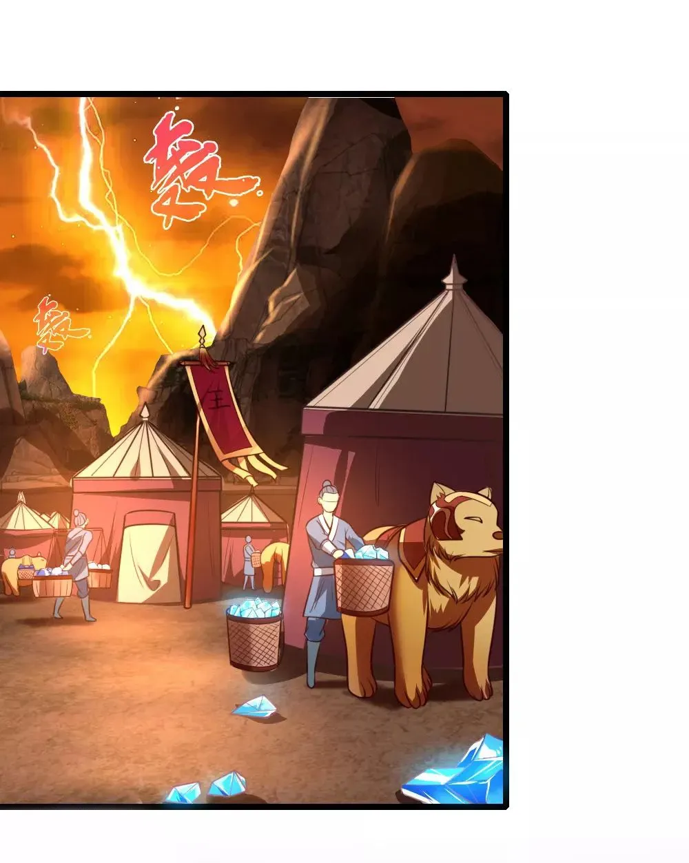Shenwu Tianzun Chapter 118 page 4