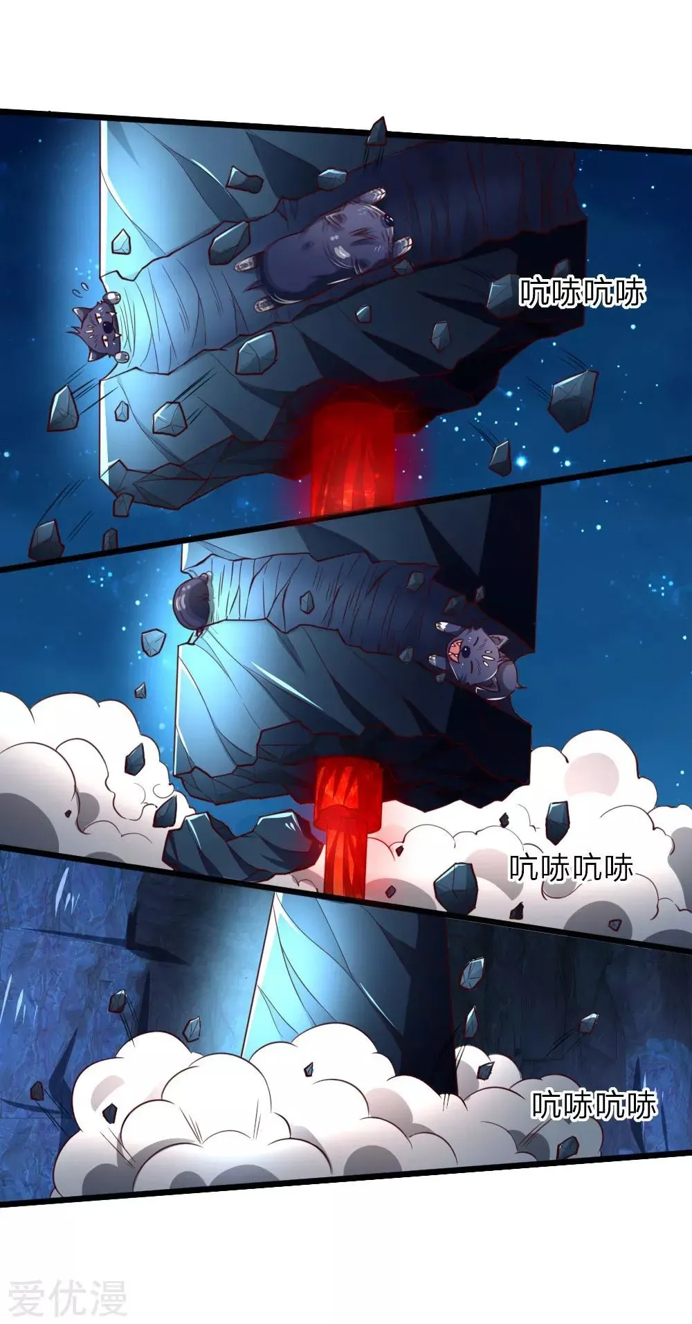 Shenwu Tianzun Chapter 121 page 9