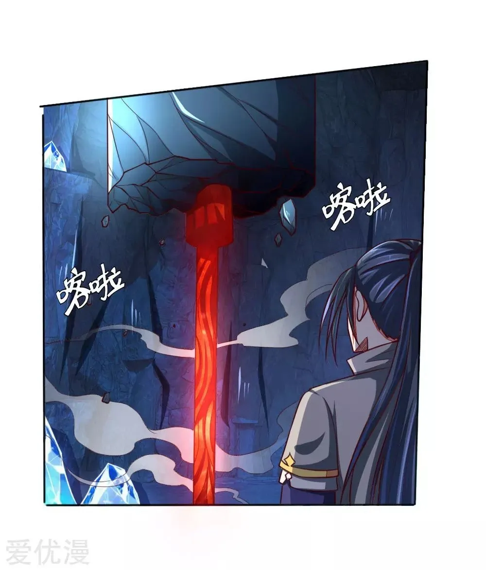 Shenwu Tianzun Chapter 121 page 10
