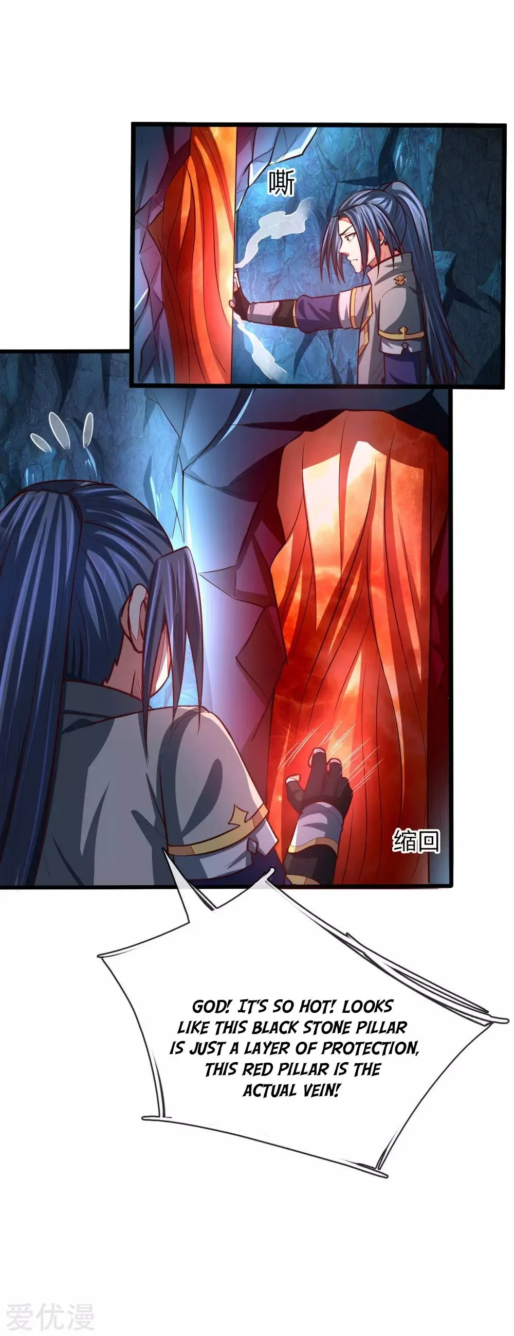 Shenwu Tianzun Chapter 121 page 5