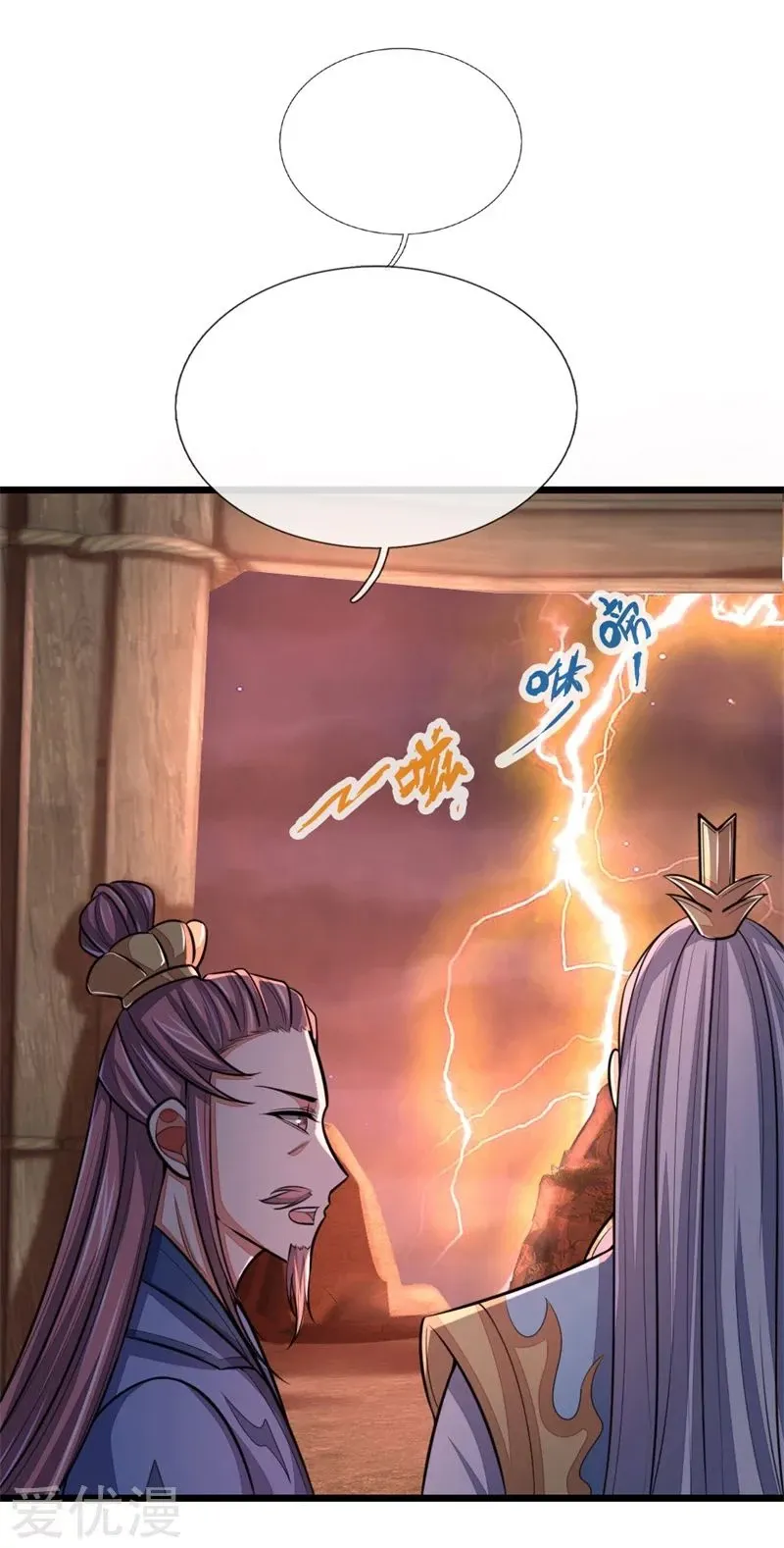 Shenwu Tianzun Chapter 127 page 7
