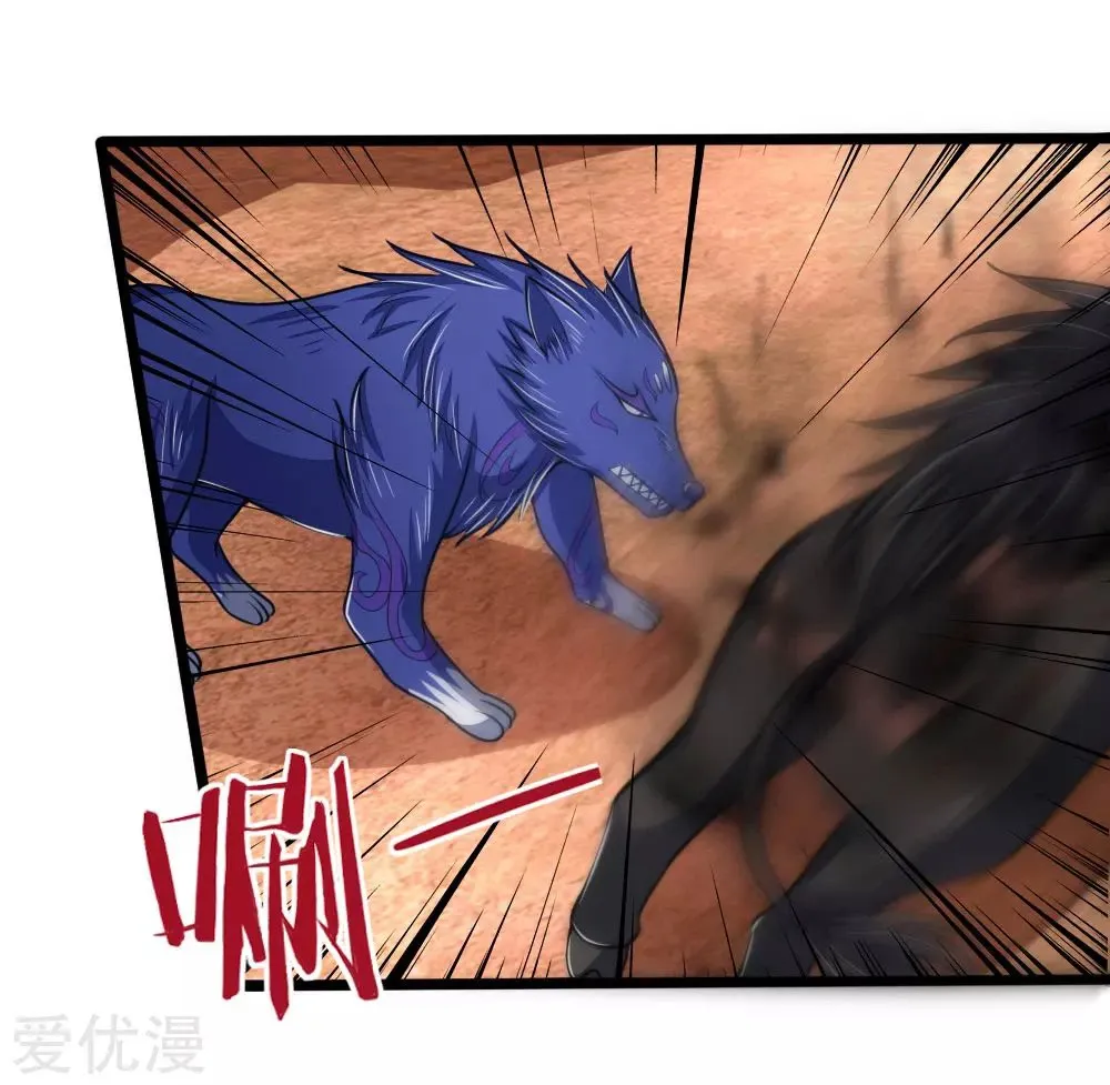 Shenwu Tianzun Chapter 135 page 7