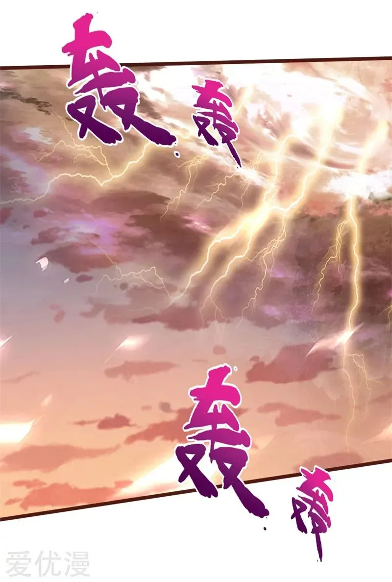 Shenwu Tianzun Chapter 137 page 5