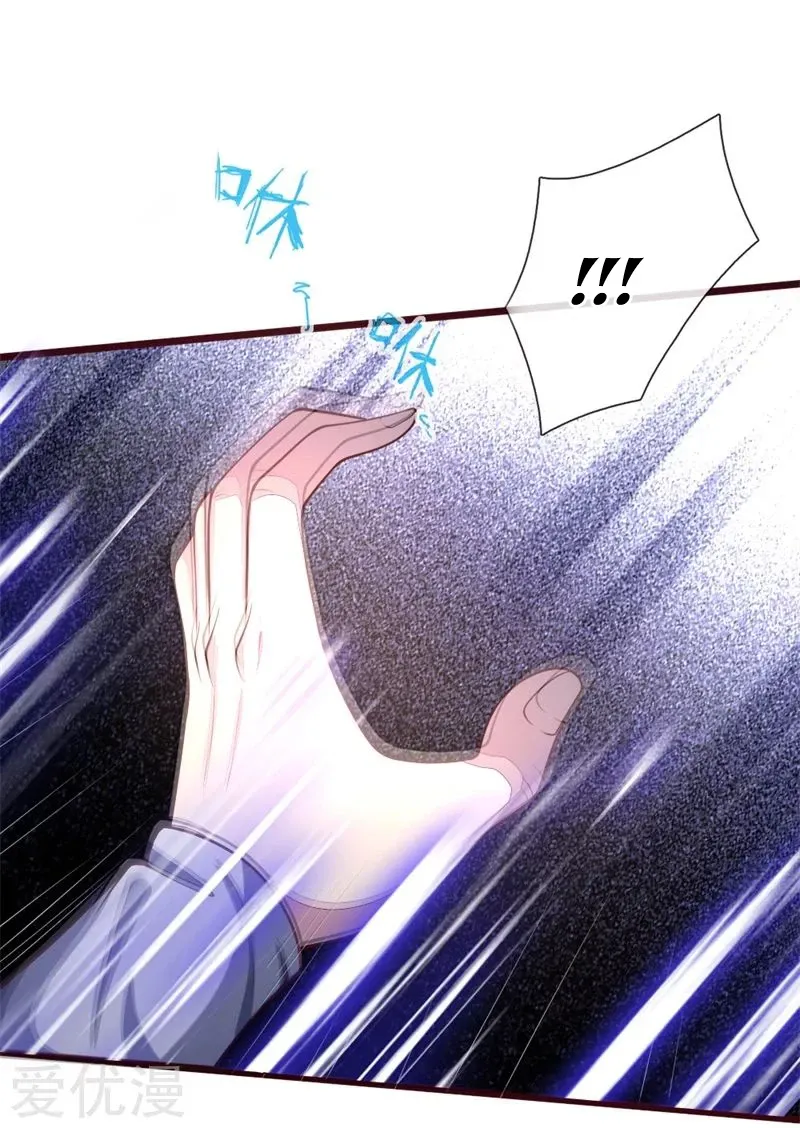 Shenwu Tianzun Chapter 137 page 6