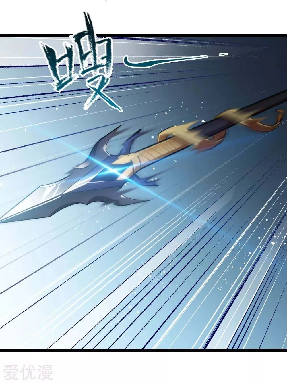 Shenwu Tianzun Chapter 14 page 7