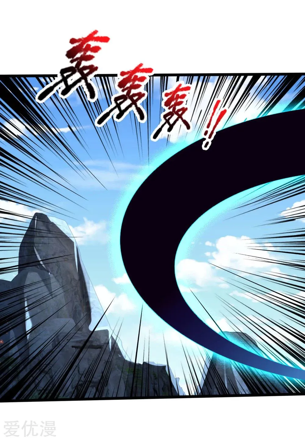 Shenwu Tianzun Chapter 170 page 16
