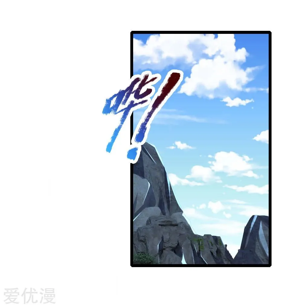 Shenwu Tianzun Chapter 170 page 2
