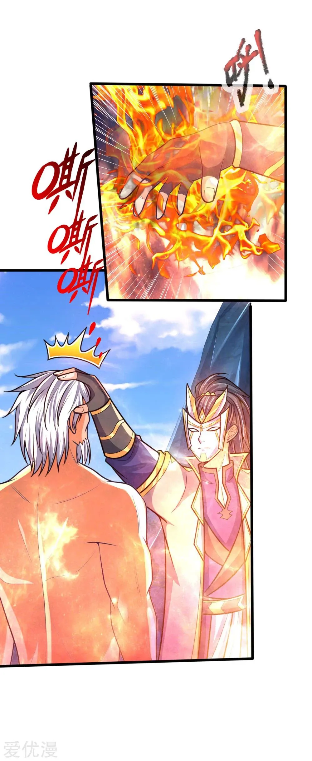 Shenwu Tianzun Chapter 170 page 8