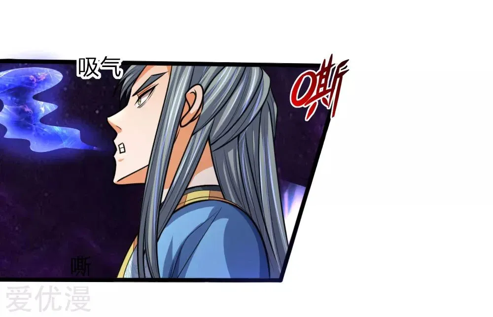 Shenwu Tianzun Chapter 175 page 7